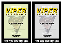 VIPERK㗝XEVIPERK̔Xo^ؖC[W